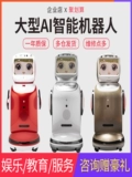Выставка нового продукта Добро пожаловать на дорожный сервис Большой интеллектуальный робот Объяснение, пропаганда, пусть диалог и коммерческий состав Xiaobao