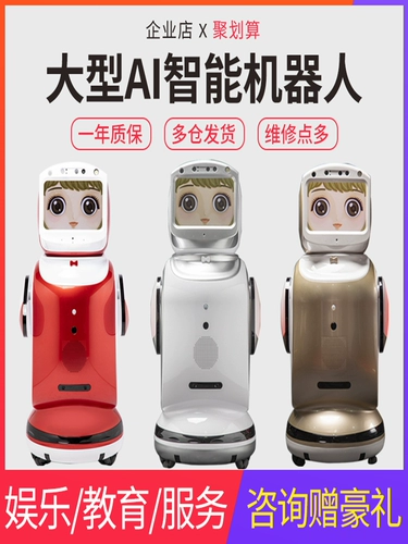 Выставка нового продукта Добро пожаловать на дорожный сервис Большой интеллектуальный робот Объяснение, пропаганда, пусть диалог и коммерческий состав Xiaobao