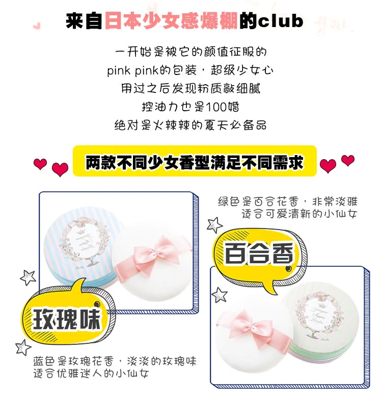 Nhật Bản CLUB Goodnight Powder Yanmi Powder Cake Puff Female Ngủ Cherry Blossom Limited Powder Powder Powder Powder Lasting Oil Control - Quyền lực