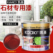 KGI outdoor stone special paint-T13 original 2 5 liters stone paint Stone wood paint