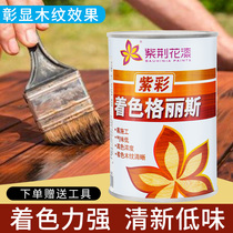 Bauhinia Gris wipe color treasure enhanced wood grain furniture wipe color paint bottom wood color red yellow black and gold