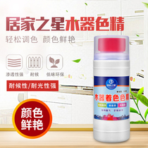 Oily color essential oil paint transparent color essence toning wood paint color essence colorant high concentration of oily paint toning color essence