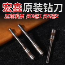 Hengxin HX-50B 618B HX-6150A 6250B Binding machine drill bit punching drill knife 50D knife needle