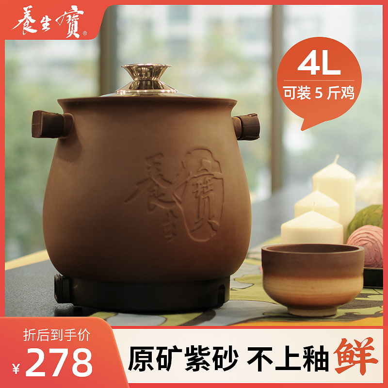 Health Care Treasure Electric Saucepan Purple Casserole Boiler Soup Cooking Porridge Pan Electric Casserole Automatic Electric Saucepan Electric Saucepan Electric Saucepan Nutrition