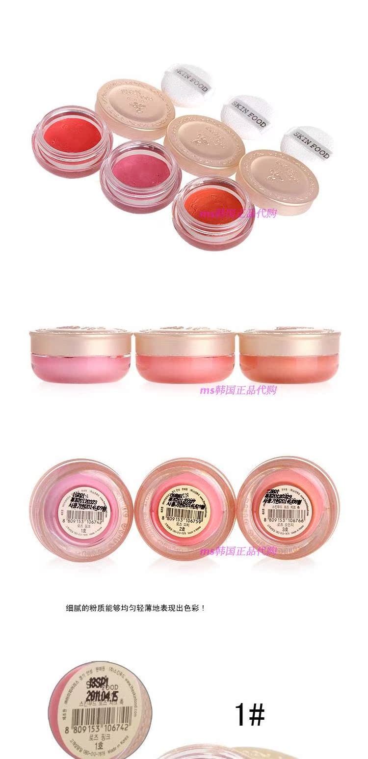 Thực phẩm dành cho da nghĩ rằng cửa hàng đặc sản Hàn Quốc Kem bôi trơn dầu hồng mini phấn má missha