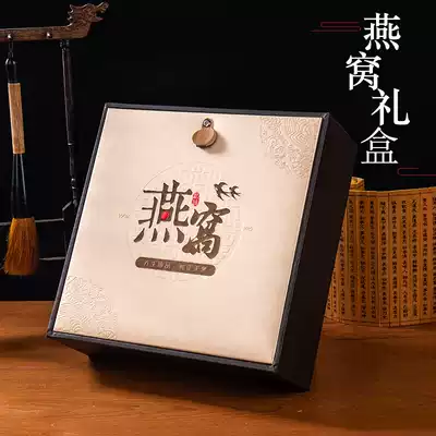 Bird's Nest box Bird's Nest gift luxury gift box bird's nest box Bird's Nest leather Bird's Nest fen zhuang he