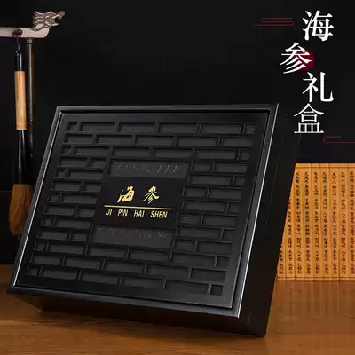 New sea cucumber gift box high-grade sea cucumber box sea cucumber gift box sea cucumber packaging box sea cucumber outer packaging box with leather bag