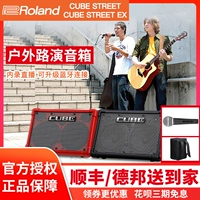 Roland Roland Speaker Cube Street Ex Outdoor Road Show Net Live Live Guitar Play Bluetooth Sound