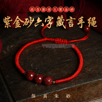 Zhu Sands Six Words Real Words Red Rope Bracelet Female Male Raw Mine This Year Hand Woven Transfer Pearl Handstring Ornament Gift