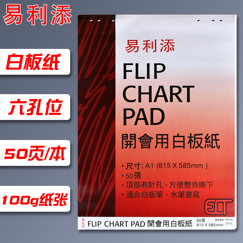 Yili Tian A1 Whiteboard Paper, Whiteboard Hanging Board for Office Meetings, Training, Teaching, Doodling, Mind Maps, Large White Paper for Home Use, Children's Doodling Drawing Paper, 50 Sheets Yili Tian A1 Whiteboard Paper, Whiteboard Hanging Board for Office Meetings, Training, Teaching, Doodling, Mind Maps, Large White Paper for Home Use, Children's Doodling Drawing Paper, 50 Sheets