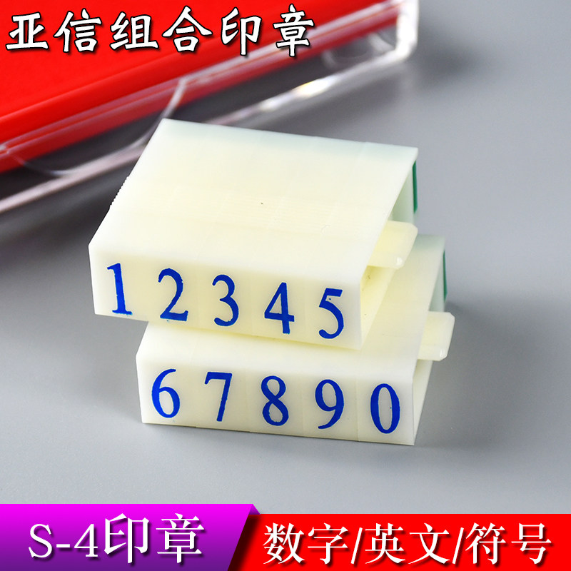 CICA S-4 Digital Combined Number Inprint Digital Seal English Composition Seal Symbol Composition Seal Digital Composition Seal Number Inprint High 7mm