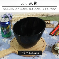 7 -INCH BLACK ARC -SLAICE BARREL