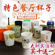 Cup Cup Nhà hàng Trà Cup Khách sạn Trà thương mại Cup Melamine Giả sứ Trà Cup Nhà hàng cá tính Khách sạn Tea Cup - Tách