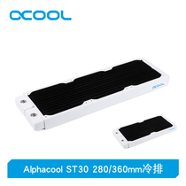 (Special Edition) Alphacool brand new white copper water-cooled radiator ST30 240 280