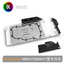 EK-Quantum Vector RX 6800XT 6900XT AMD public graphics card fully covered EK water-cooled head
