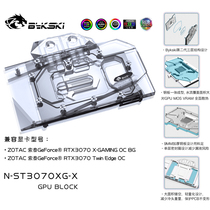 Bykski N-ST3070XG-X Graphics Water Block ZOTAC GeForce RTX 3070