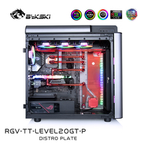 Bykski RGV-TT-LEVEL20 GT waterway plate deflector waterway plate LEVEL20 GT chassis