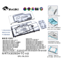 Bykski N-RTX3090H-TC-V2 backplane water cooling head public version RTX3090 3080 PCB back
