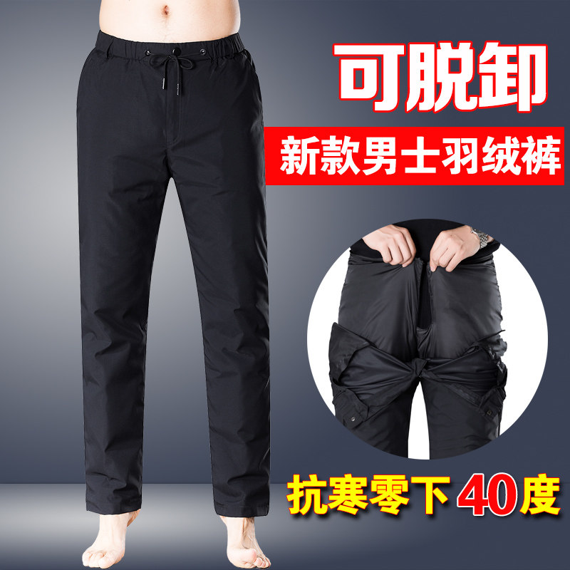 Down pants male outwear removable men's thickened cotton pants winter middle aged loose large size for anti-cold and warm pants