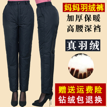 Middle-aged and elderly down pants women wear high waist winter mother large size loose straight tube thick warm down cotton pants