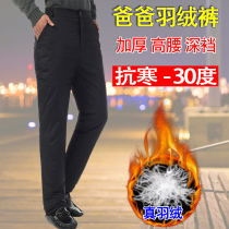 Middle-aged and elderly down pants men wear thick high waist loose warm father elastic men waist duck down cotton pants winter