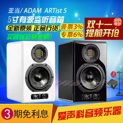 Adam Adam ARTist 5 active monitor speaker 5 inch active speaker pair