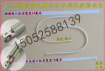 Hand pressure foot sealing machine heat insulation pad under the heating wire insulation board silicone cushion high temperature resistance and non-toxic