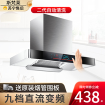 Export of the original range hood household kitchen automatic cleaning range hood range hood special price