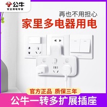 Bull socket plug sub-control switch one to two to three wireless multi-function household electrical plug panel converter