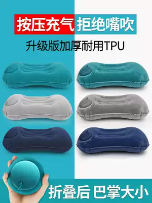 Inflatable pillow travel pillow portable waist cushion sitting car artifact pillow sleeping pillow lunch break folding blowing Outdoor
