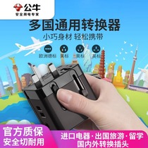 Bull Universal Conversion Plug Multi-Country Converter Overseas Travel Power Charging European and Japanese Converter