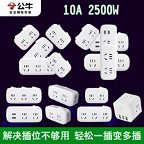 Socket converter household multi-function plug bull one point two three one turn porous panel wireless plug strip