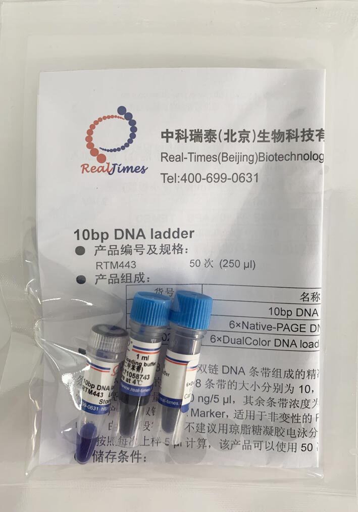 RTM443 10bp DNA ladder（10-100 bp）中科瑞泰