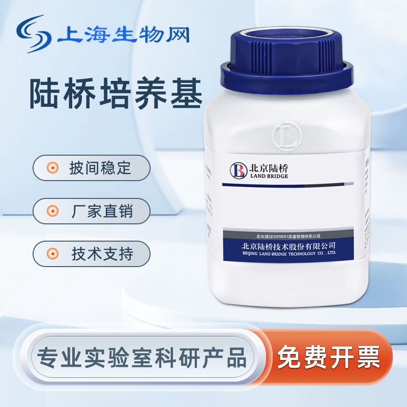北京陆桥 CIN-1培养基平板 10皿/包*2  实验用品 上海生物网PB042