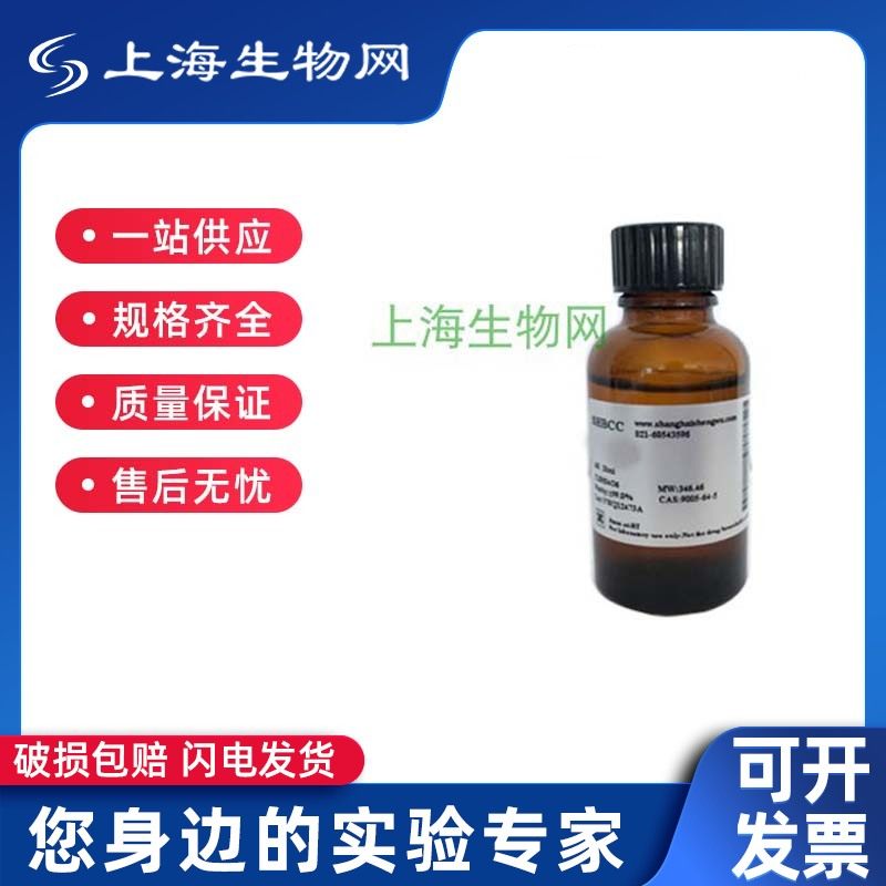生化试剂 曲拉通X-100 Triton X-100 分 Amresco[分] 100ml 500ml