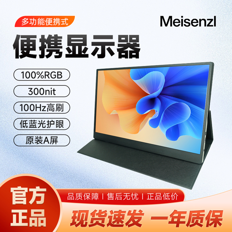 Mason Portable Monitor 15.6inch External Screen for Laptop Ps4 Extended Secondary Screen Switch Hd Ips Screen Projection