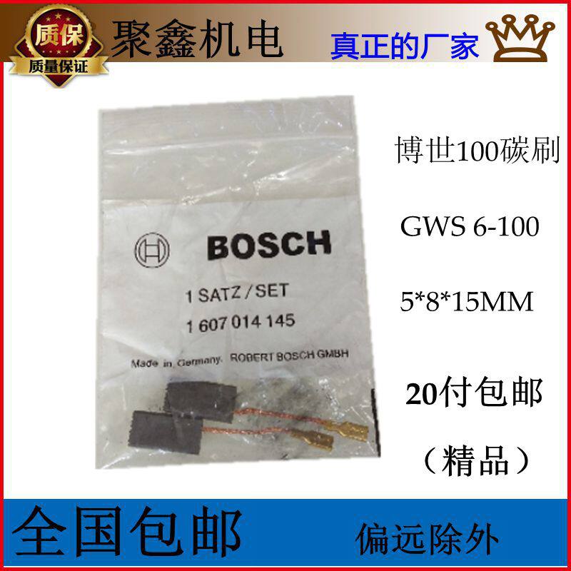 GWS Bosch 6-100A86 angle grinder carbon brush flashlight drill hammer straight mill 5 8 15mm polishing machine 125 brush