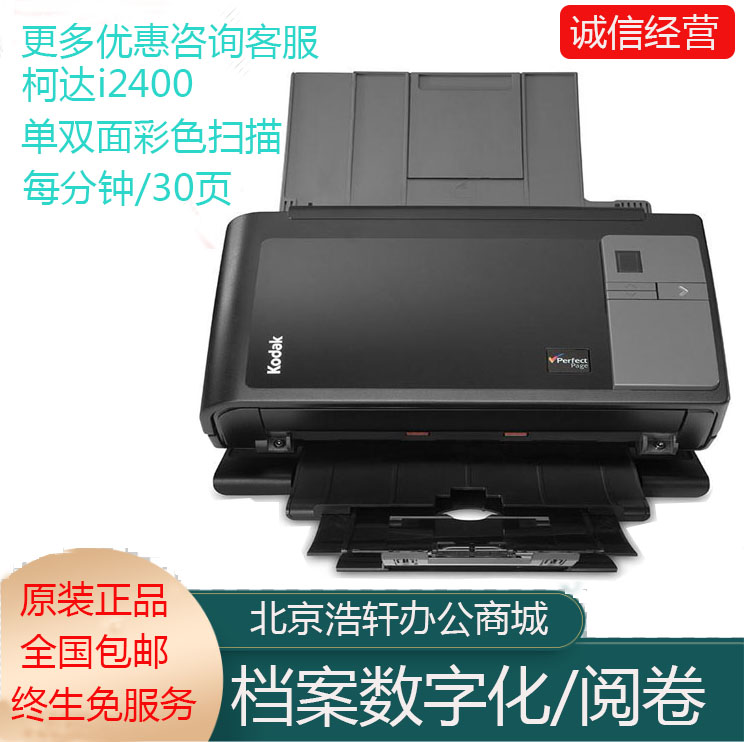 Kodak i2400 i2600 i2800 High-speed HD automatic A4 paper-fed scanner Non-new