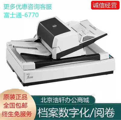 Fujitsu Fujitsu Fi-6670 6770 high-speed a3 double-sided scanner machine file marking automatic double-sided