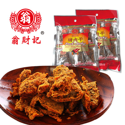 翁财记香辣味XO酱烧猪肉干/猪肉脯68g 台湾食品零食买一送一
