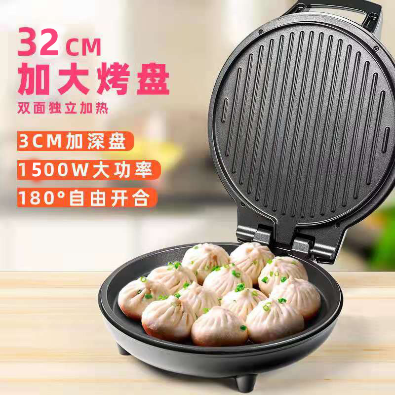 Aining's new 32cm electric baking pan stall household 2-4 people double-sided suspension heating pancake pan cake machine pancake machine