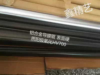 Manufacturer customized aluminum alloy guide film roller Hollow aluminum alloy guide roller unpowered aluminum alloy roller