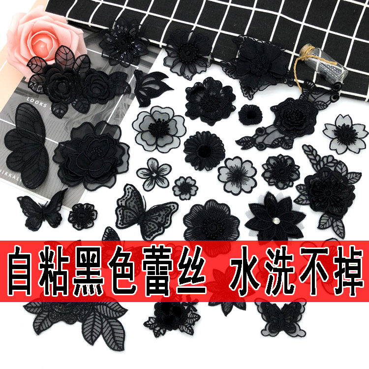 Self-adhesive black lace mesh embroidery flower cloth patch Chiffon silk hole decoration Down dress appliqué patch