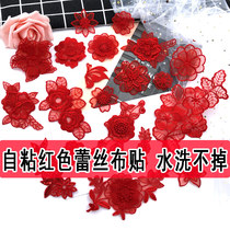 Red self-adhesive lace cloth patch chiffon clothes patch curtain mosquito net mesh mesh skirt repair decoration down decals