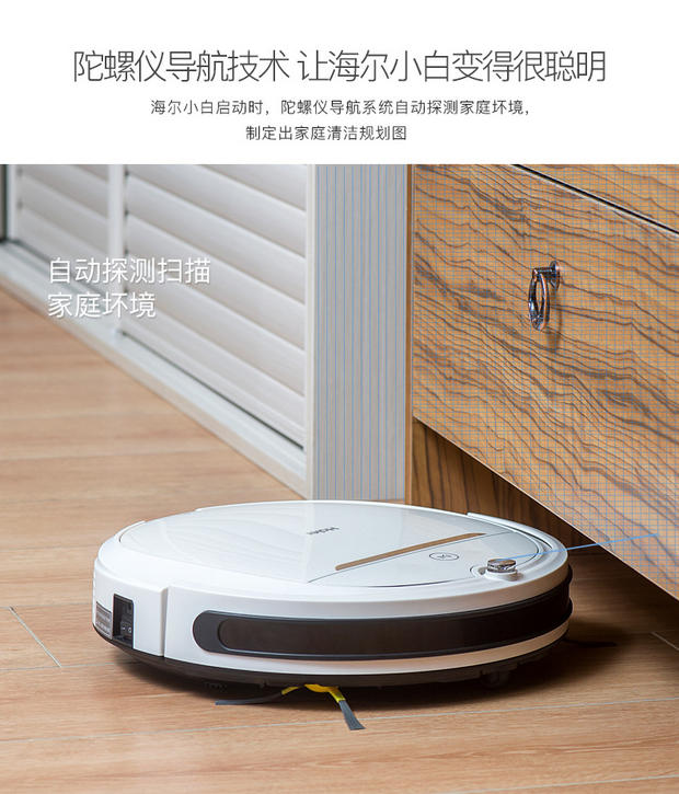 Haier / Haier TAB-T360W robot quét rác thông minh màu trắng máy hút bụi siêu mỏng một máy - Robot hút bụi may hut bui oto