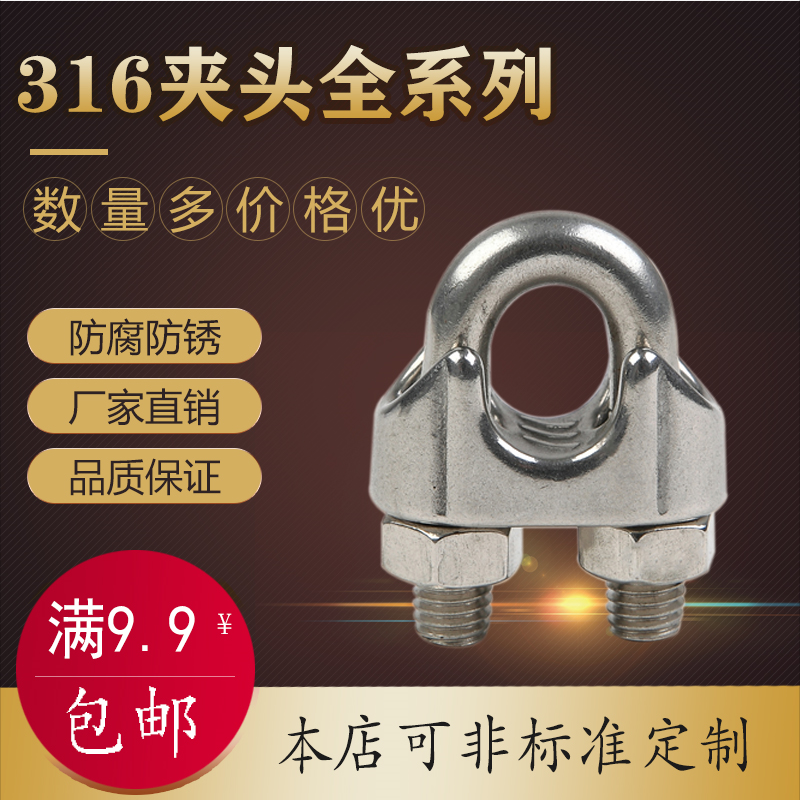 Cloud Limp Card 316 Stainless Steel Wire Rope Gripping Wire Rope Clip Rope Clip Rope Clip full series