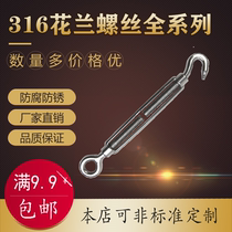 Yunlian brand 316 stainless steel flower basket screw wire rope retractor OC orchid flower orchid flower blue full series