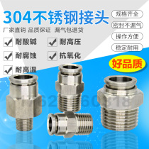 Pneumatic 304 stainless steel thread straight through quick plug trachea connector PC8-02 10-03 high temperature and high pressure gas nozzle