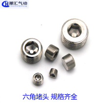 Pneumatic plug m5 hexagon socket solenoid valve Plug 1 inch blocking wire 1 point 2 points 3 points 4 points 6 points