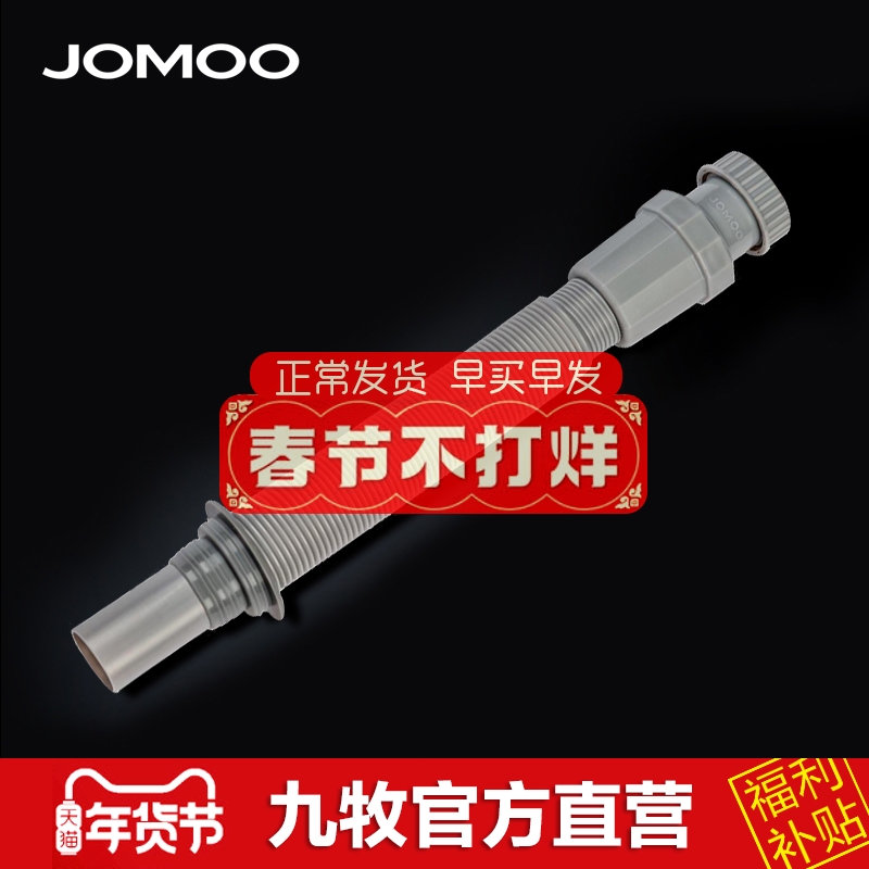 Jiumu downpipe retractable basin deodorant downpipe washbasin drain H6320